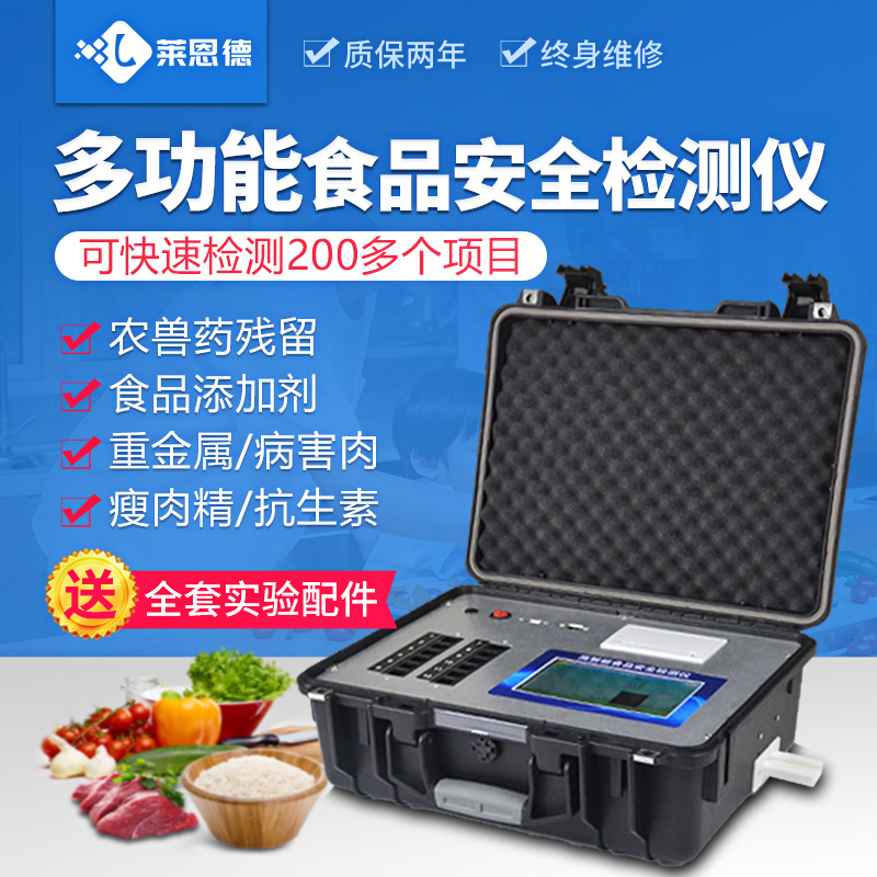 食品安全檢測儀正確的使用步驟，看看你用對了嗎？[全網(wǎng)推