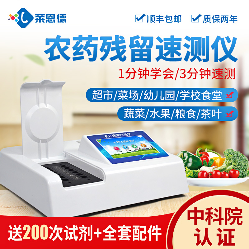 農(nóng)藥殘留速測儀到底需不需要用？看完這篇文章你就全懂了