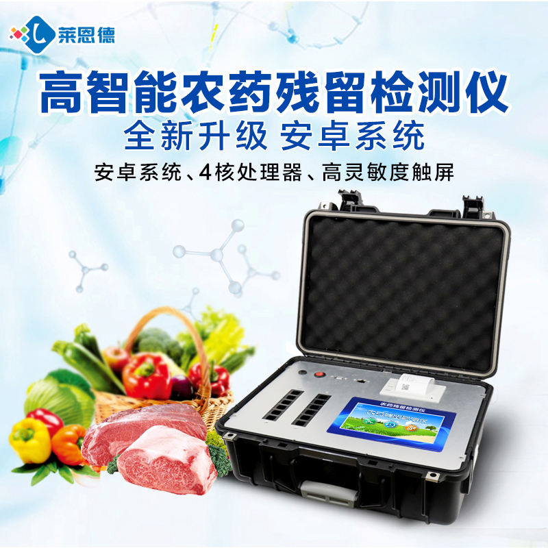 農(nóng)殘檢測(cè)儀哪個(gè)品牌好？農(nóng)殘檢測(cè)儀品牌排行榜[精選推薦]