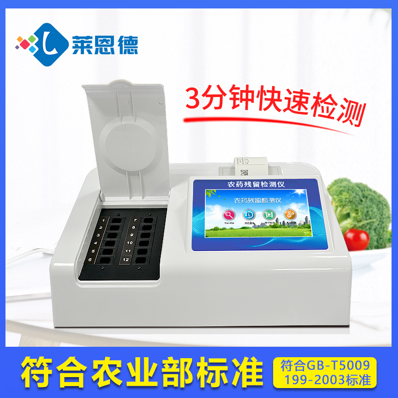 食品安全檢測儀的使用標(biāo)準(zhǔn)？看完本文你就知道了[今日更新]