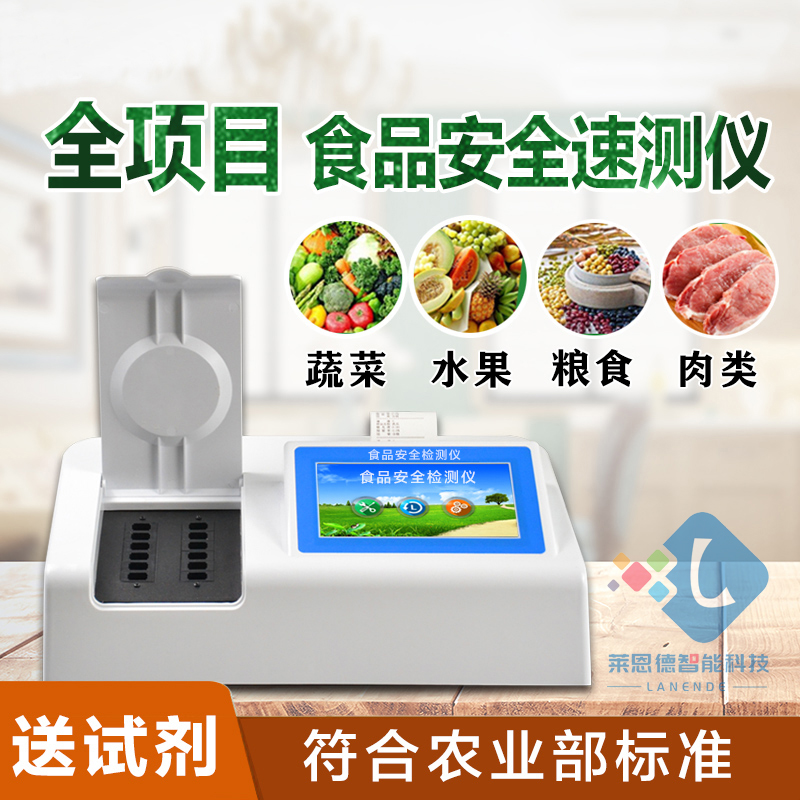 食品檢測(cè)儀器設(shè)備有哪些？食品檢測(cè)儀器廠(chǎng)家解說(shuō)[今日更新]