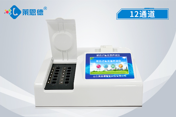 酸價(jià)過氧化值檢測(cè)儀LD-SG12