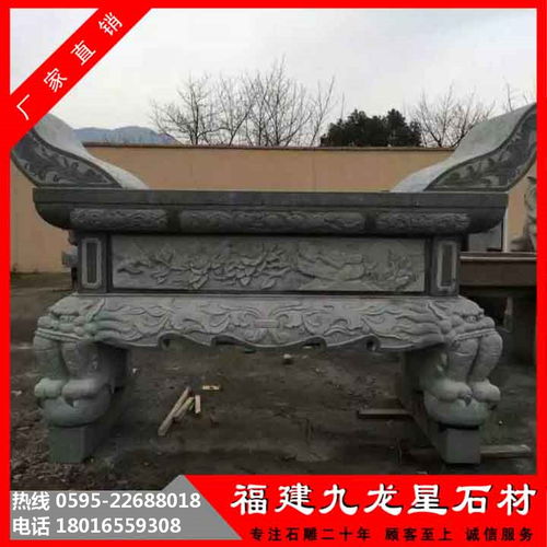 【青石供桌寺廟石雕神臺(tái)石雕供桌廠家】- 