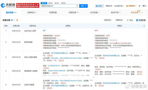 曹操出行戰(zhàn)略布局再落一子 接手奔馳旗下蔚星科技，深化智能出行技術(shù)底座