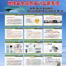 網(wǎng)絡(luò)信息安全軟件 價(jià)格、批發(fā)、廠家與開(kāi)發(fā)全解析